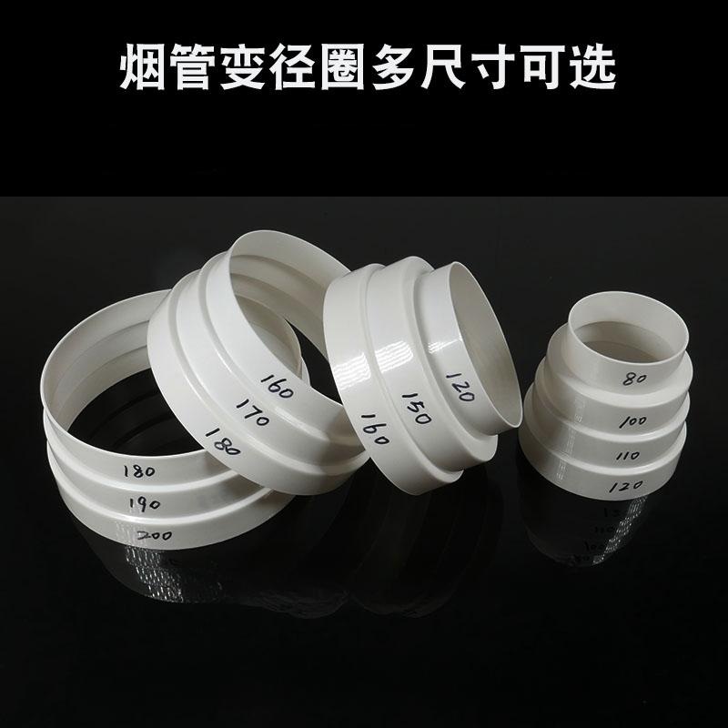 抽油烟机铝箔排烟管转换接头排风管变径器大小头厨房止逆阀变径圈