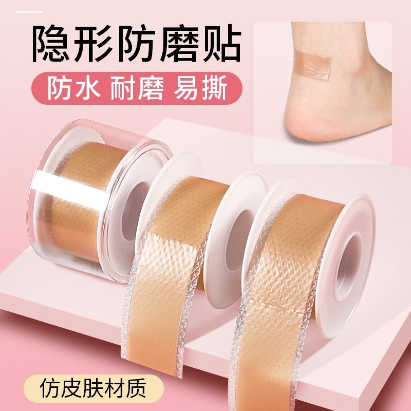 防磨脚专用贴高跟鞋神器脚后跟贴隐形硅胶皮鞋脚趾头脚踝防磨脚贴