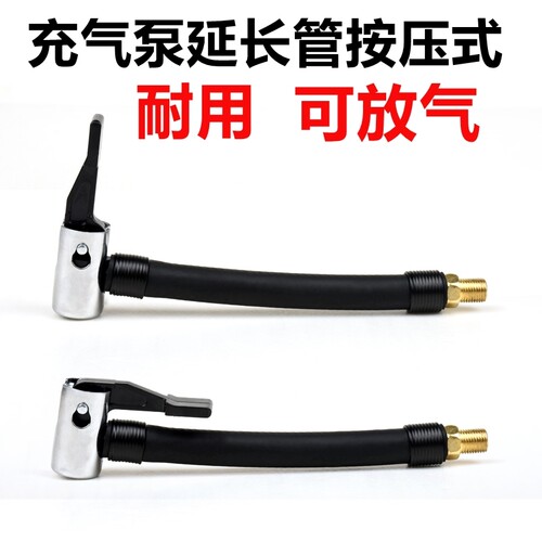 美式法式轮胎嘴二合一充气延长管打气泵通用充气泵充气宝轮胎快充