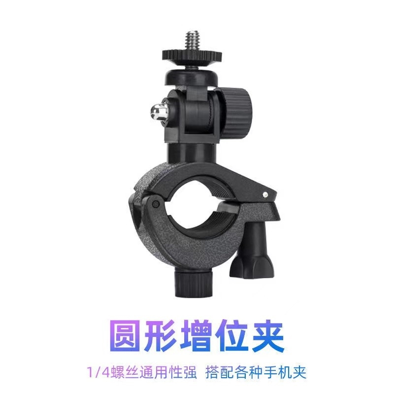运动相机摩托车骑行导航固定支架25mm球头行车记录仪车把金属配件