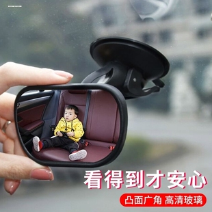 车载儿童安全座椅专用反向婴儿反光镜提篮后视镜车内宝宝观察镜子