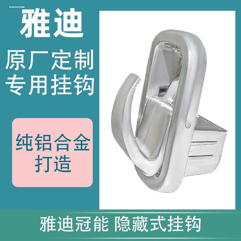 适用电动车挂钩雅迪爱玛台铃绿源冠能M6M8T5E6E3T2铝合金前置挂钩