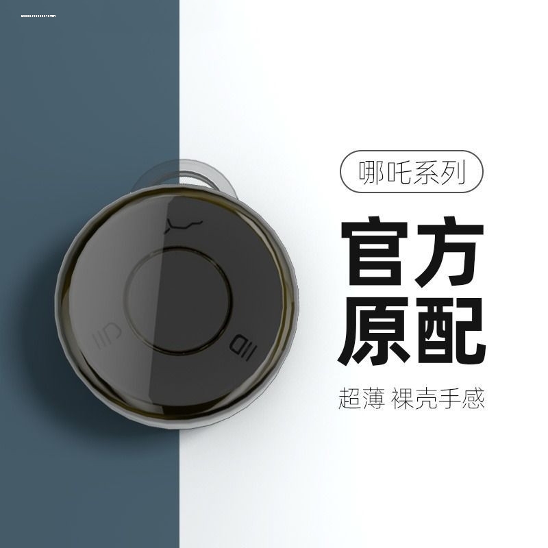 哪咤AYA钥匙套V适用于哪吒X汽车S全包upro硅胶GT用品U保护L女壳
