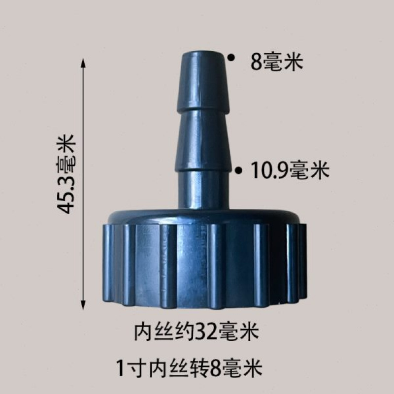 一寸内丝接头鱼缸潜水泵内螺纹1