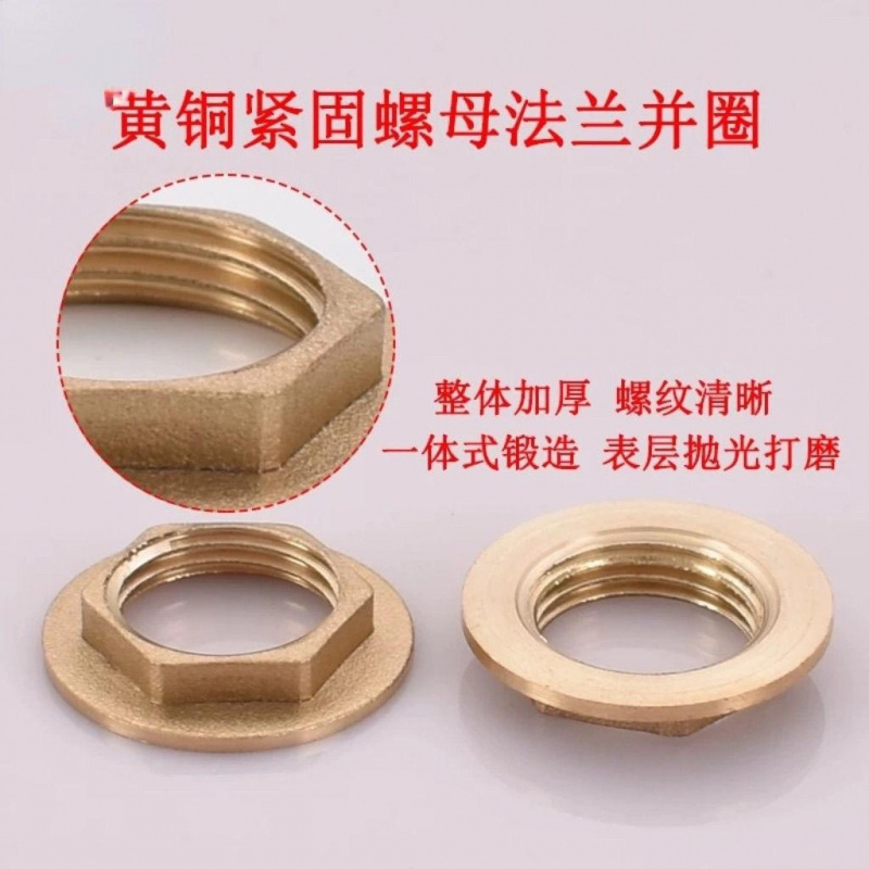 全铜六角并帽背帽并圈穿板螺母螺