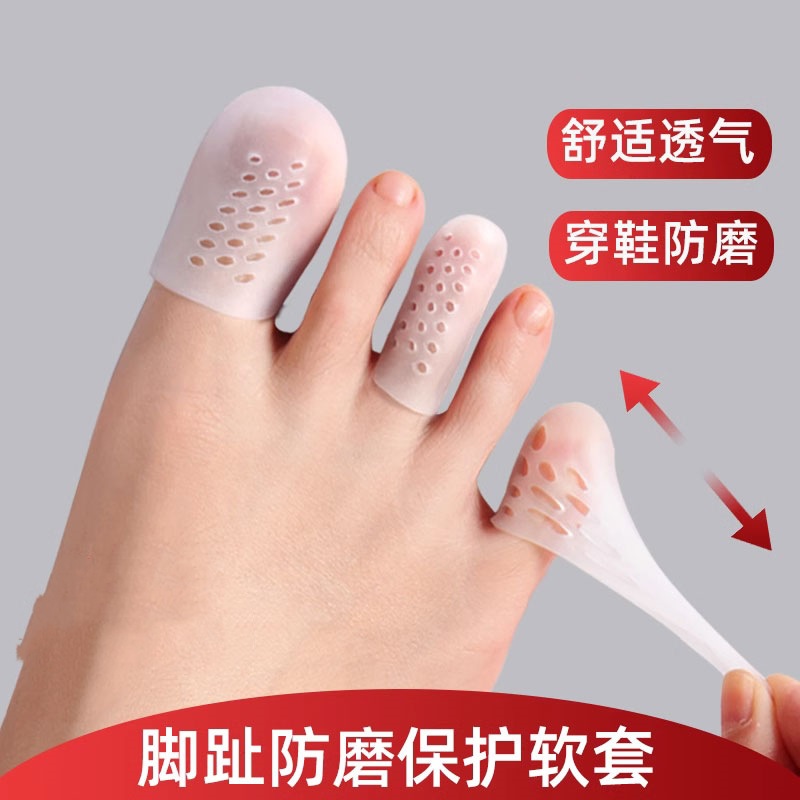 硅胶脚趾保护套防磨脚套保护大脚