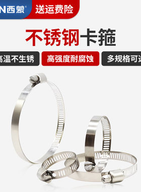 铝箔管固定卡箍换气扇箍喉排气扇不锈钢卡箍管箍软管暖风机水管夹
