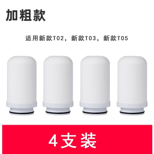 水龙头净水器滤芯通用JYW-T02/T05/T021/T03/TC01/TC06家用过滤器