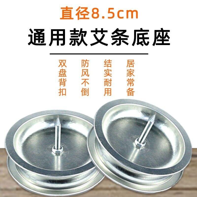 艾条底座固定架接灰盘艾草蚊香棒图片