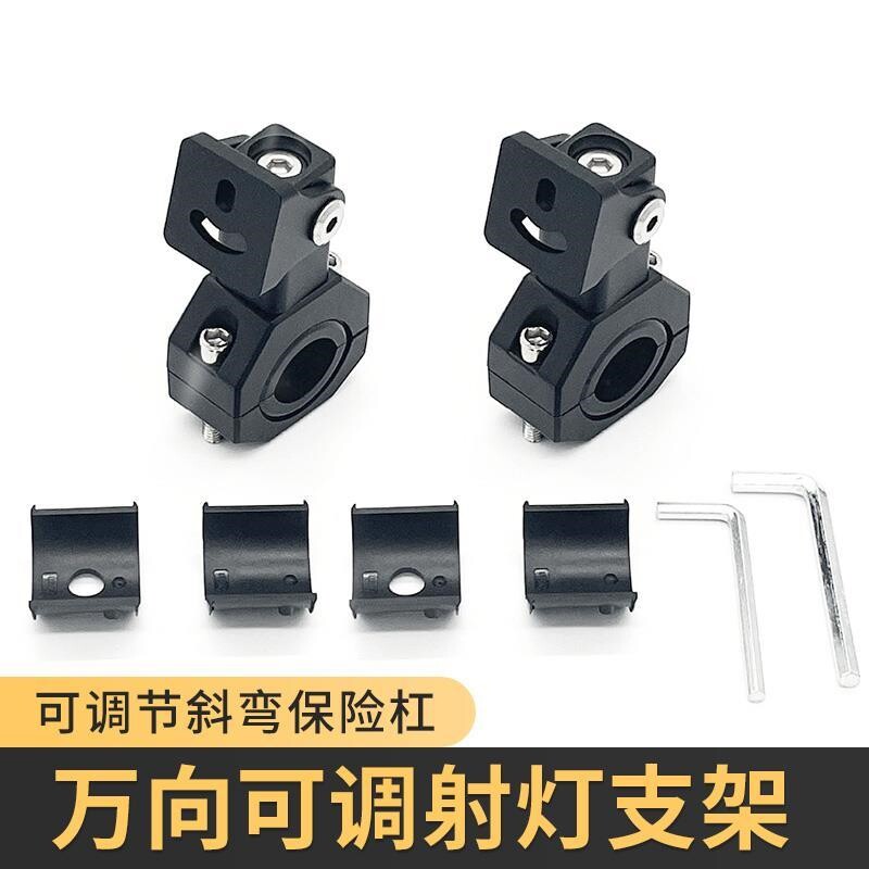 摩托车射灯护杠改装铝合金管夹万向可调节踏板车前挡泥板固定支架