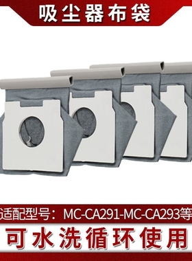 适配松下吸尘器C-13配件MC-CA291/CA391 MC-3300R布袋集尘袋滤棉
