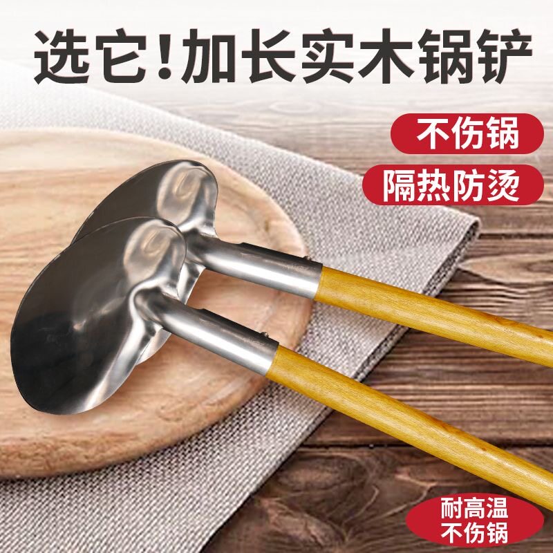 老式新款不锈钢木柄防烫铲子锅铲湘西加厚家用炒菜不粘锅勺子厨具