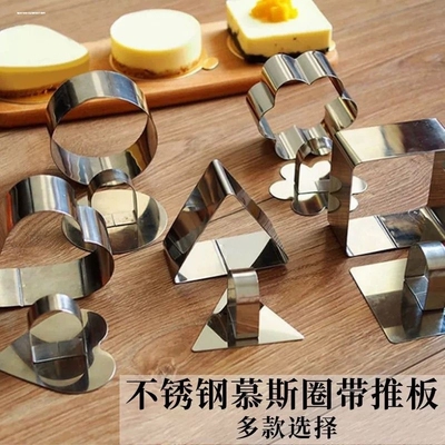 不锈钢慕斯圈加厚烘焙模具蛋糕饭团饼干模圆形心形方形花型三角形