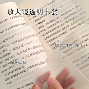 手机放大镜透镜长方形镜片卡片式手拿式老花眼看电脑放大