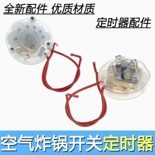 旋钮开关30分钟10A定时器开关 高品质空气炸锅取暖器定时器电暖器