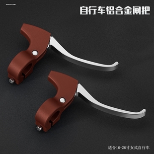 铝合金自行车刹车把手手柄山地车儿童闸把通用单车手刹把刹线全套