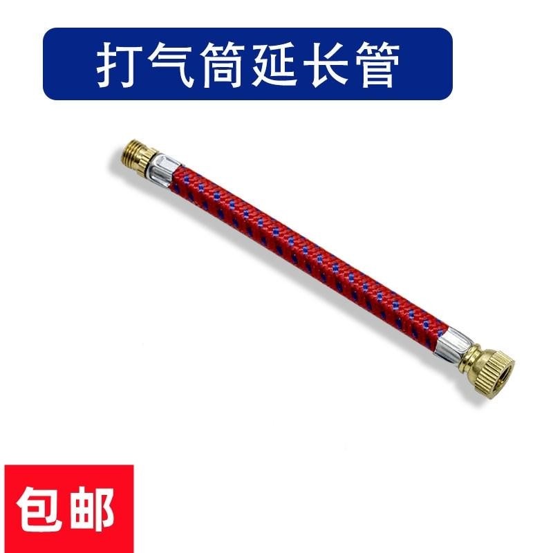 气嘴转接头延长管摩托电动电瓶滑板车汽车平衡车轮胎美嘴加长充气