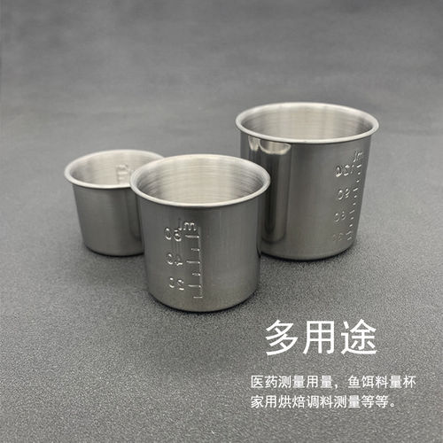 迷你小号304不锈钢量杯带刻度40m