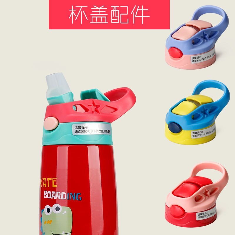 小靓仔正品杯盖儿童水杯鸭嘴盖原装吸管杯盖子BTIF防漏配件康迪克