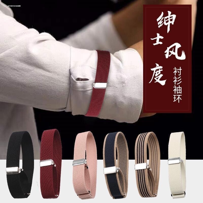 袖箍男女士衬衣衬衫袖臂环袖带袖捆袖子固定器挽袖口收紧神器弹力图片