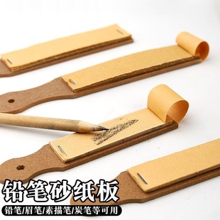 美术素描铅笔砂纸板化妆工具眉笔砂纸板双头修正纸工具不削眉笔神器化妆师专用好物美术生磨铅笔砂纸板