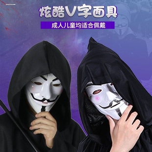 黑客面具假脸神秘cos头套匿名者面具v字仇杀队面具全脸帅气男成人