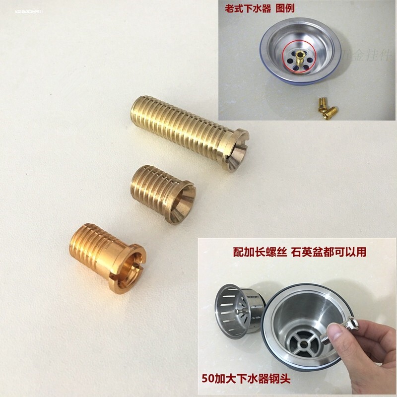 厨房不锈钢洗碗槽老式下水器中心孔插销螺丝陶瓷盆配件固定螺栓