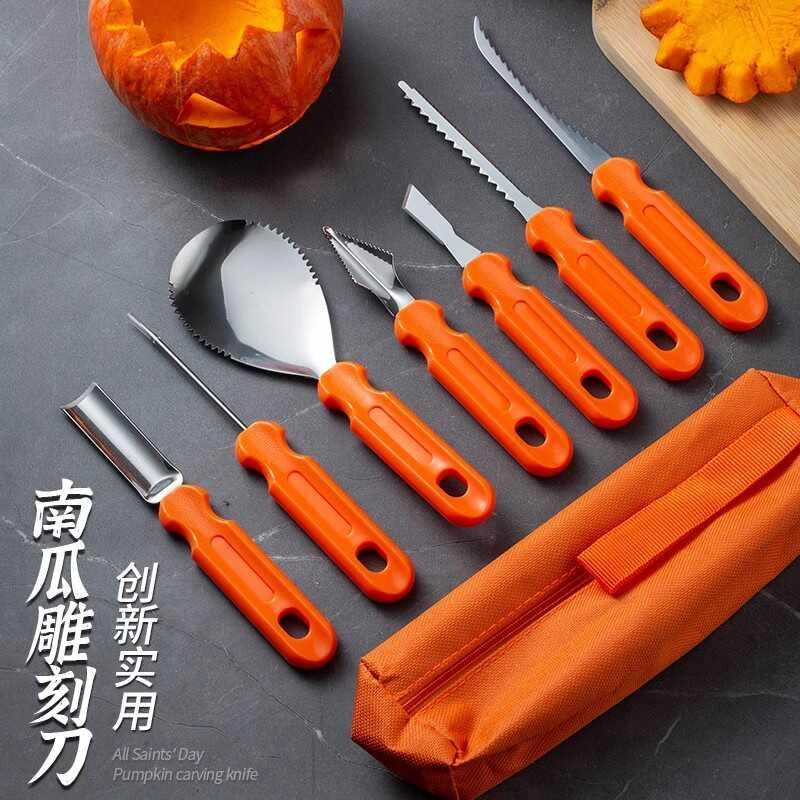 【7件套】不锈钢南瓜雕刻套装水