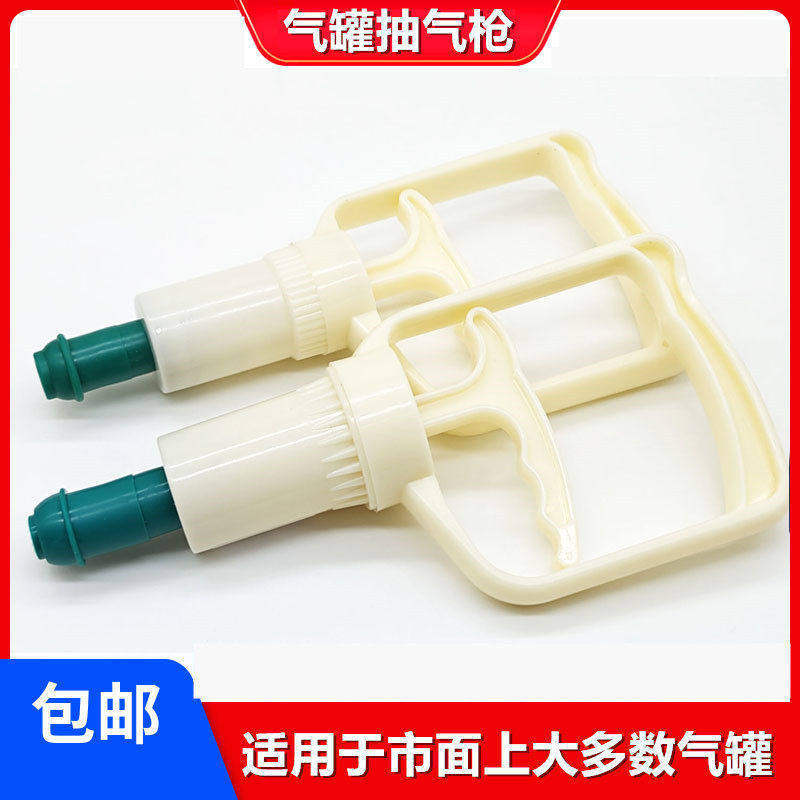 真空拔罐器通用型大号抽气枪吸气筒手柄拔罐枪配件连接管,收纳整理,抽气泵,淘宝优惠券,粉丝福利购,淘宝优惠卷