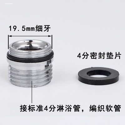 热水器花洒软管进水管四分对丝接头六转四分转接头粗细牙转接头