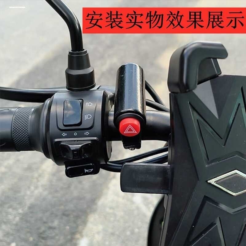 电动车摩托车 改装 双跳 双闪 应急 危险报警灯 超车应急灯开关