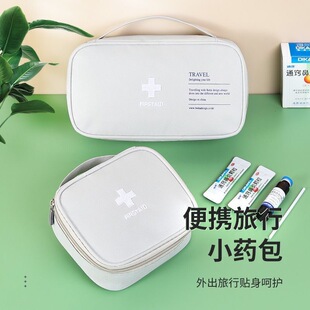 高中大学军训必备医药包药品收纳包随身小药盒药物袋医疗急救箱