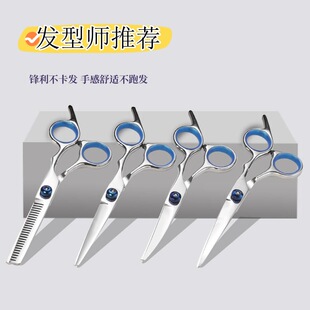 理发剪刀美发剪头发剪刀剪发工具套装专业无痕打薄平牙剪