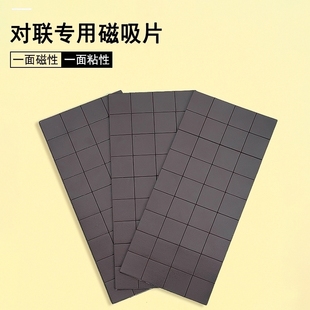 公开课板书贴黑板贴磁性磁吸贴片墙贴磁铁教具背胶磁条教师制作