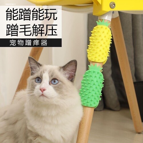 宿舍可固定挠痒痒神器桌角自助梳子狗狗猫咪蹭痒器墙角脱毛蹭毛刷
