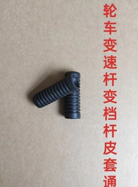 摩托车配件铃木王CG125太子GN125GN250变档胶挂档杆皮换挡杆胶套