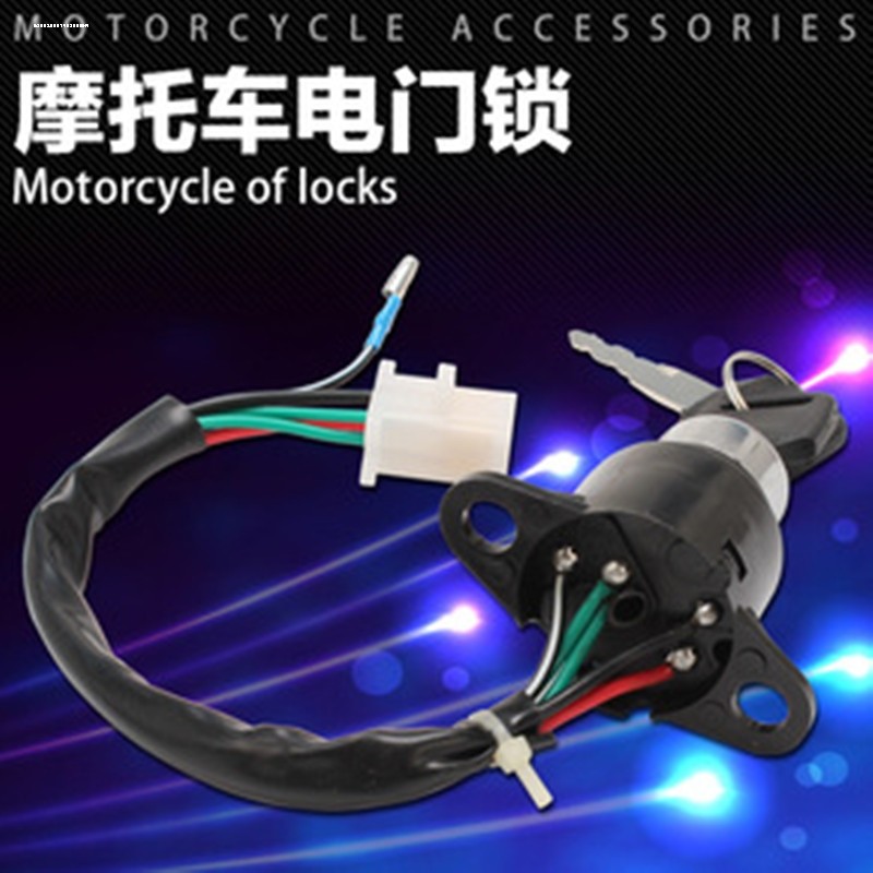 适用林海雅马哈摩托车LYM110-2禧发套锁点火开关电门锁 C8全车锁