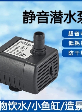 USB水泵 宠物饮水机水泵DC5V静音微型无刷直流水泵鱼缸白色潜水泵
