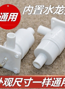 家用饮水机出水嘴按钮按压式开关配件水嘴按压水龙头出水通用龙头