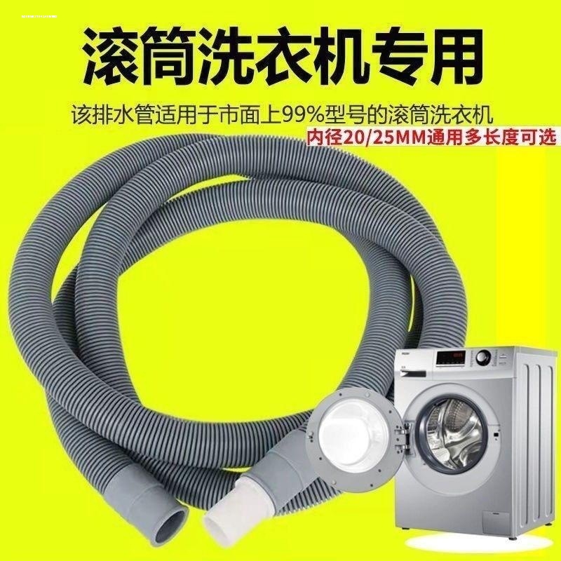 PE加厚高弹排水管通用滚筒洗衣机高弹延长出水管PE加厚高弹排水管