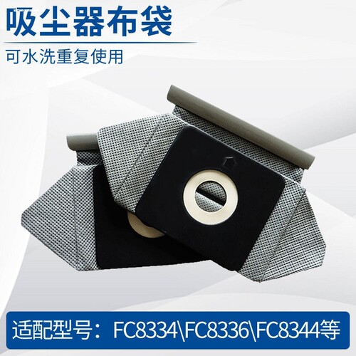 适配家用吸尘器配件布袋集尘袋垃圾灰尘袋ZW1200-111 ZW1100-112