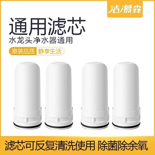 适配TCL水龙头净水器滤芯tt304 /LC102A/B03过滤器通用活性炭滤芯
