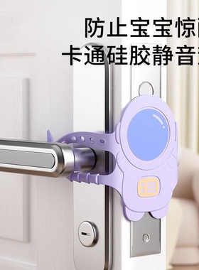 门锁静音垫关门缓冲消音神器防止门响门缝套卧室门卡门夹手