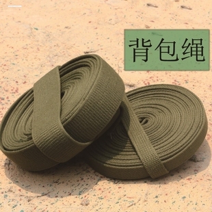 军绿色制式背包带打包绳背包绳编织带一套绳子户外绳捆绑被包粽子
