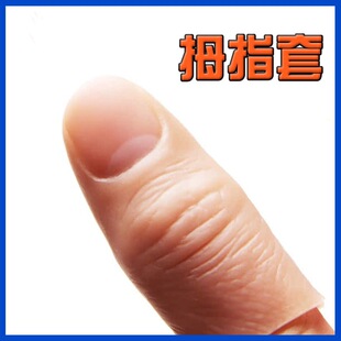 仿真假肢假手指套残疾人断手指护套义肢硅胶手套手指头专用大拇指