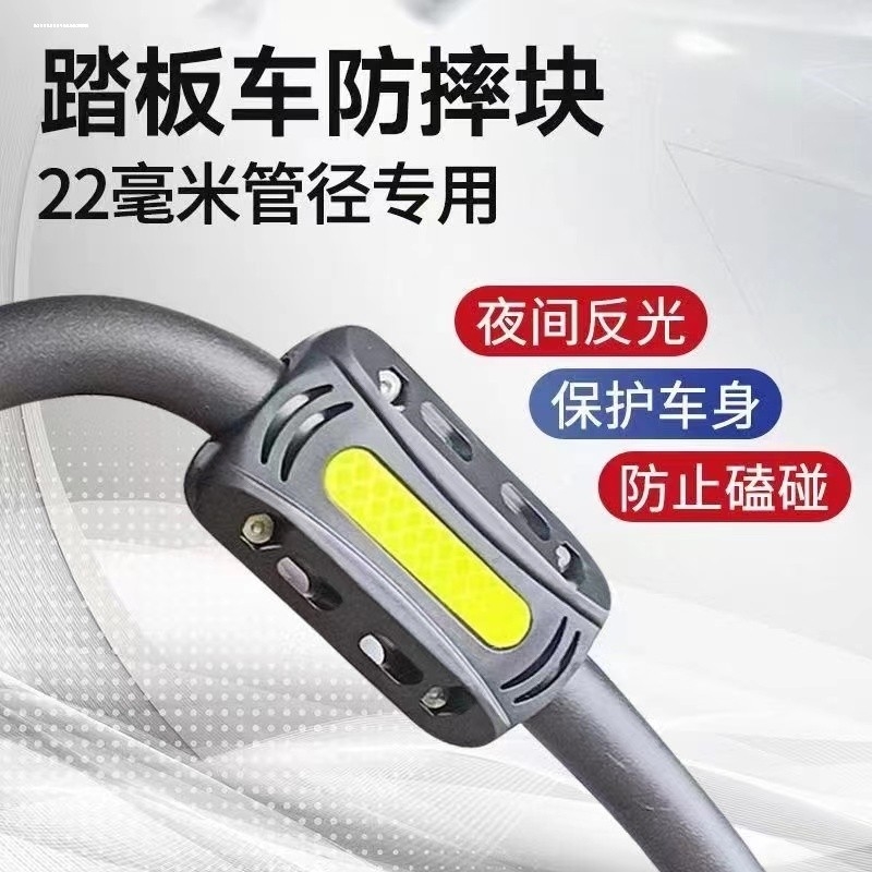 适用豪爵UHR150保险杠AFR125防摔块USR125UCR护杠防撞条通用改装
