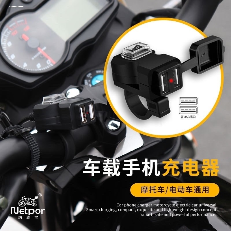 加装电动车摩托车手机充电器通用12v转5vusb接口智能快充防水车充