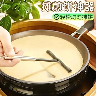 煎饼工具家用不锈钢专用做杂粮煎饼果子鸡蛋饼刮板耙子摊煎饼神器