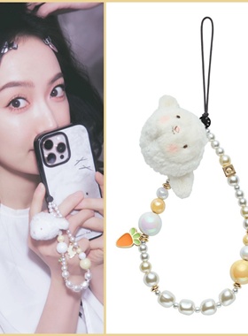 宋茜同款小羊Kiddo链手机挂链珍珠精美饰品时尚潮牌手机挂饰