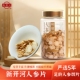 5年根 新开河人参片边条参长白山人参生晒参无添加官方旗舰店75g